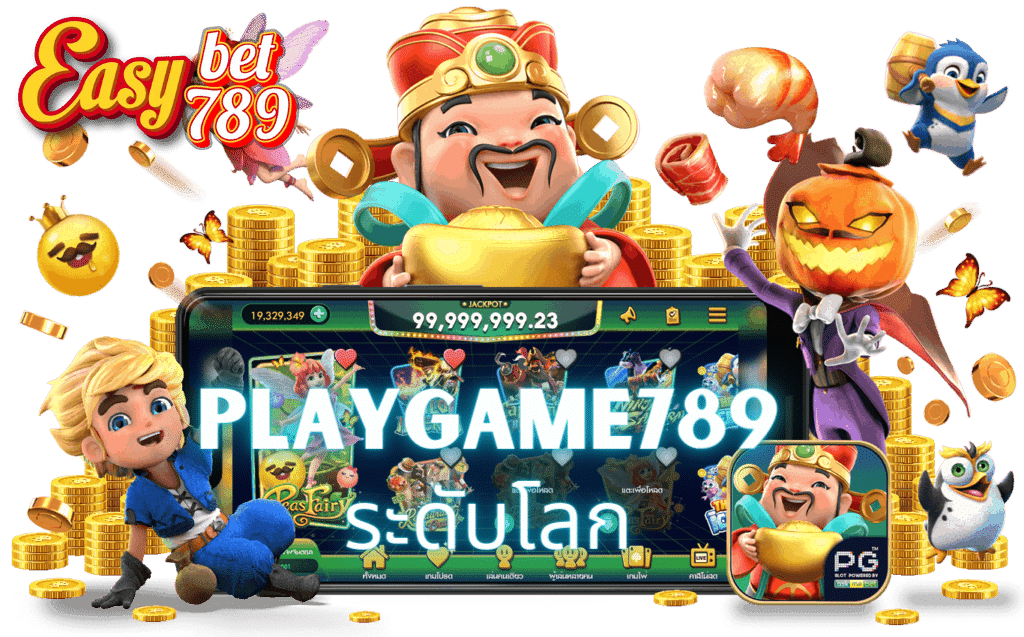 playgame789 ระดับโลก